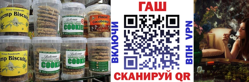 Canna-Cookies конопля  закладка  Кедровый 