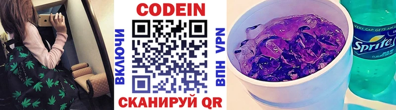 Кодеин Purple Drank Кедровый